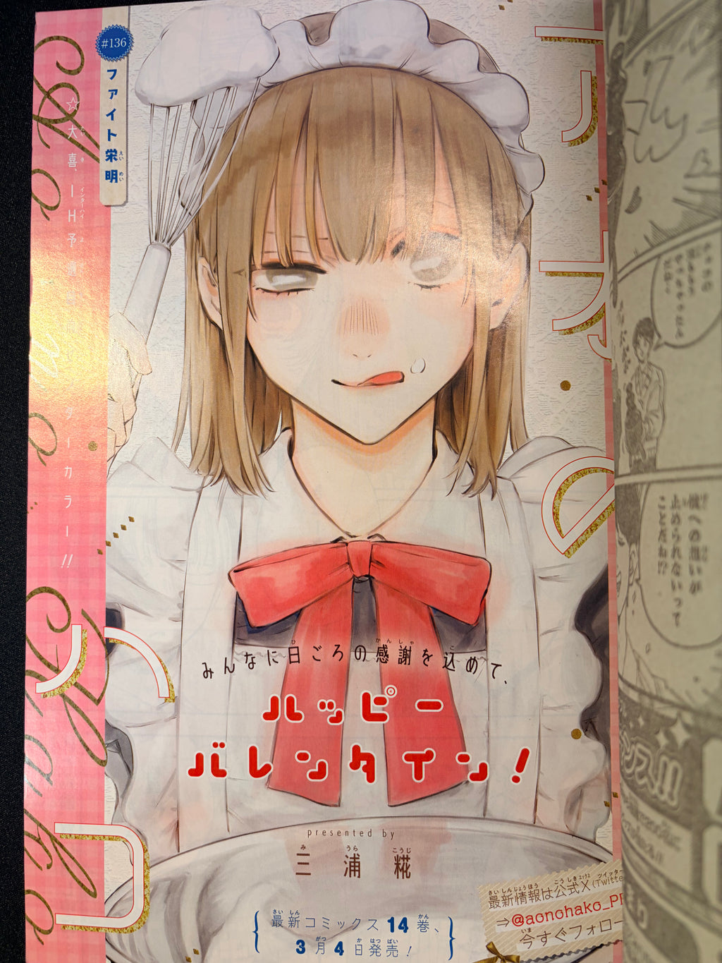 Weekly Shonen Jump #11 2024