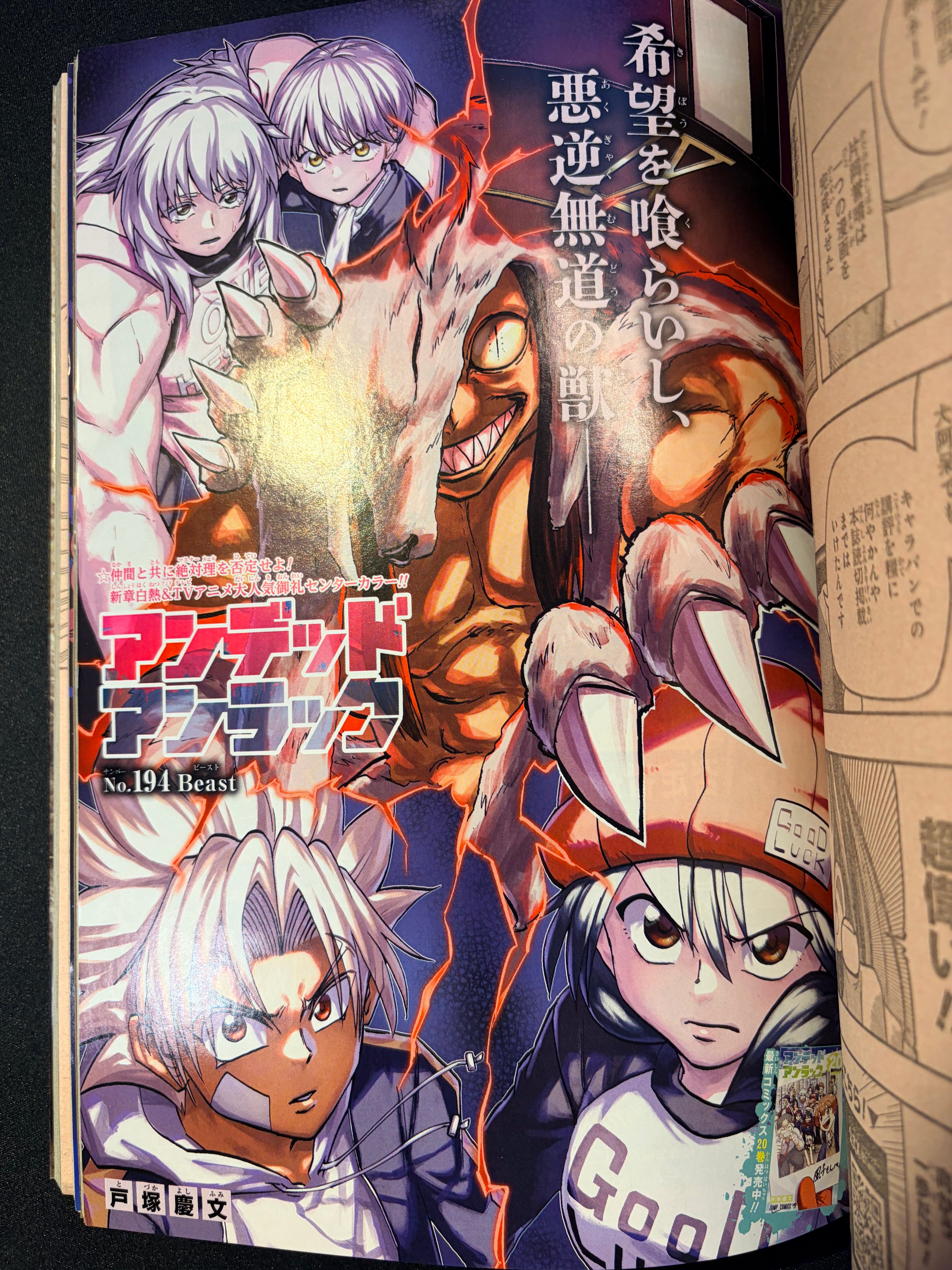Weekly Shonen Jump #11 2024