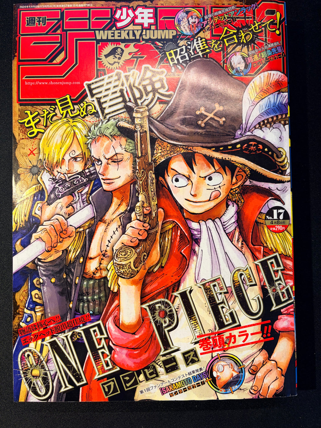 Weekly Shonen Jump #17 2024