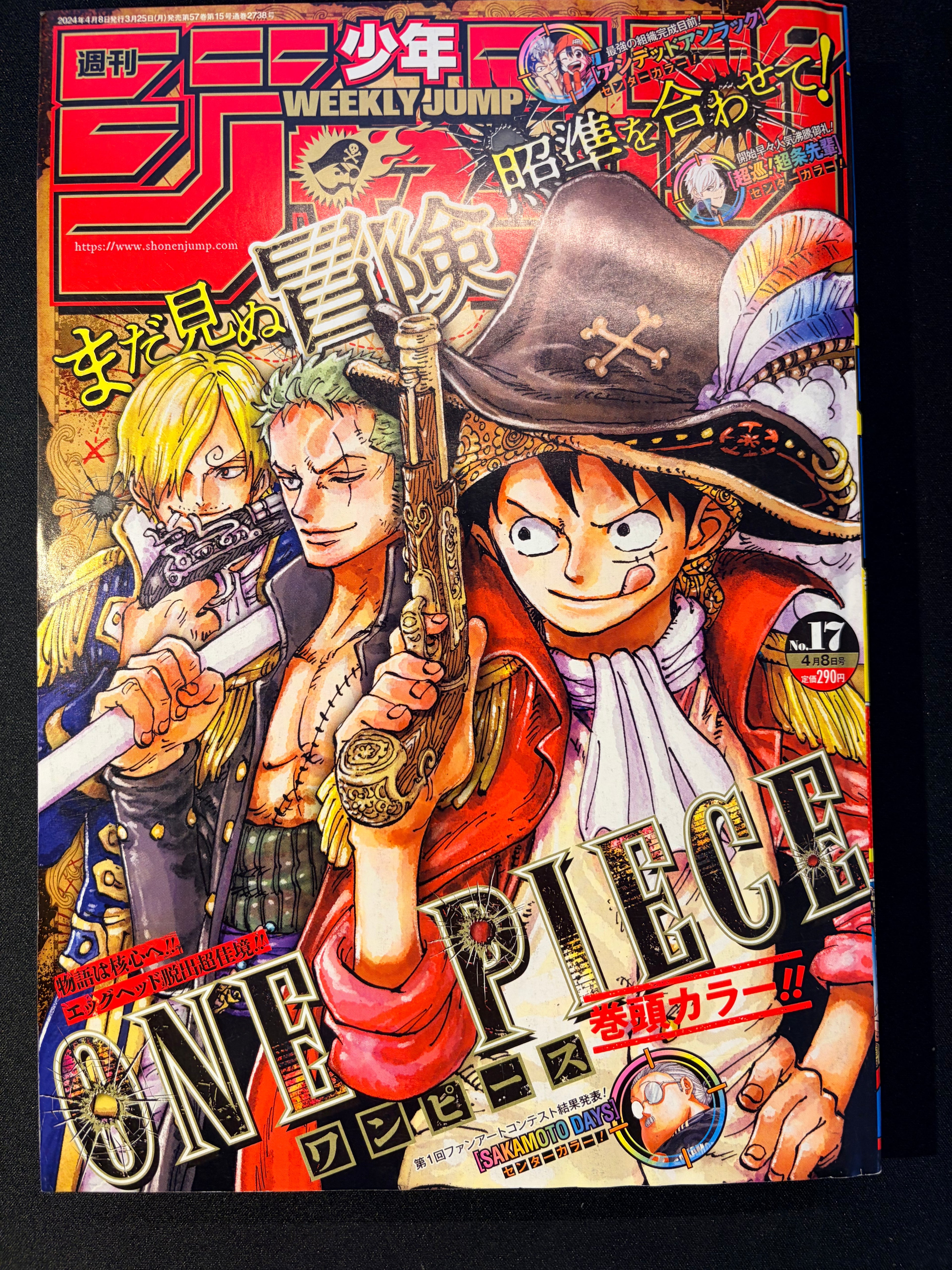 Weekly Shonen Jump #17 2024
