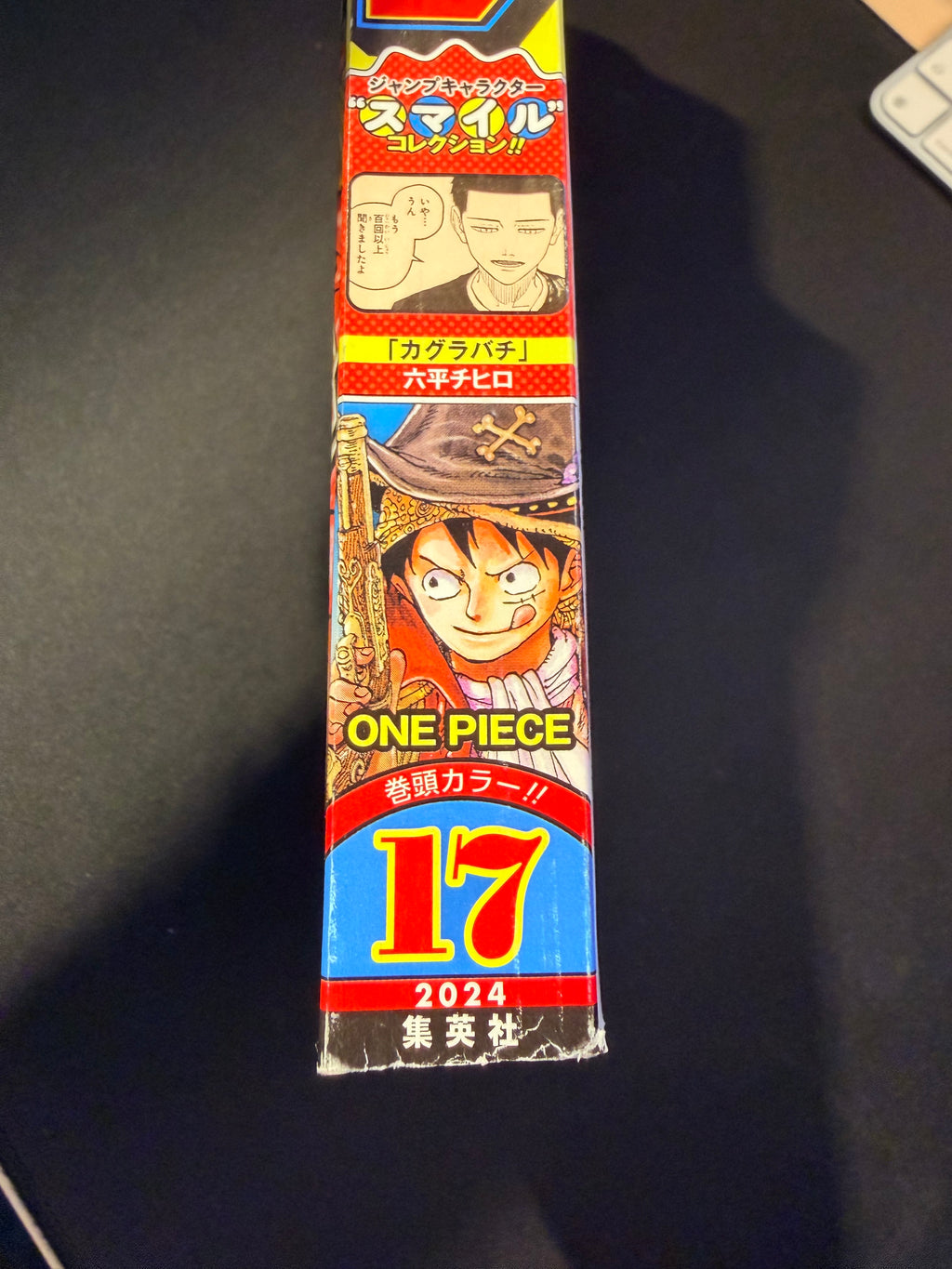 Weekly Shonen Jump #17 2024