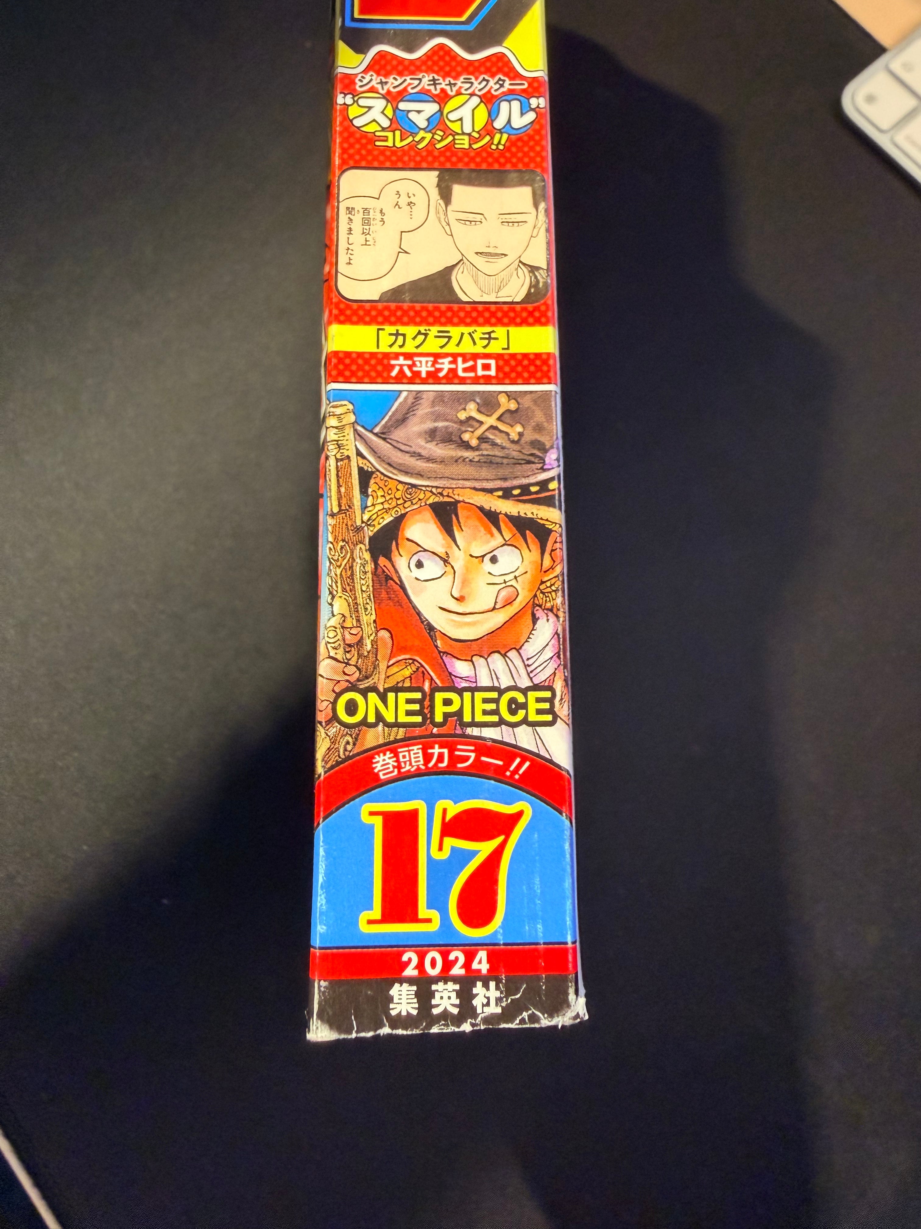 Weekly Shonen Jump #17 2024