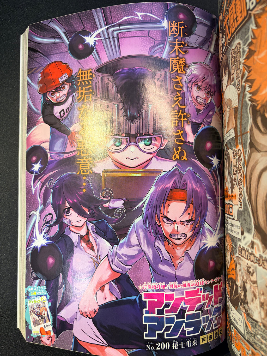 Weekly Shonen Jump #17 2024