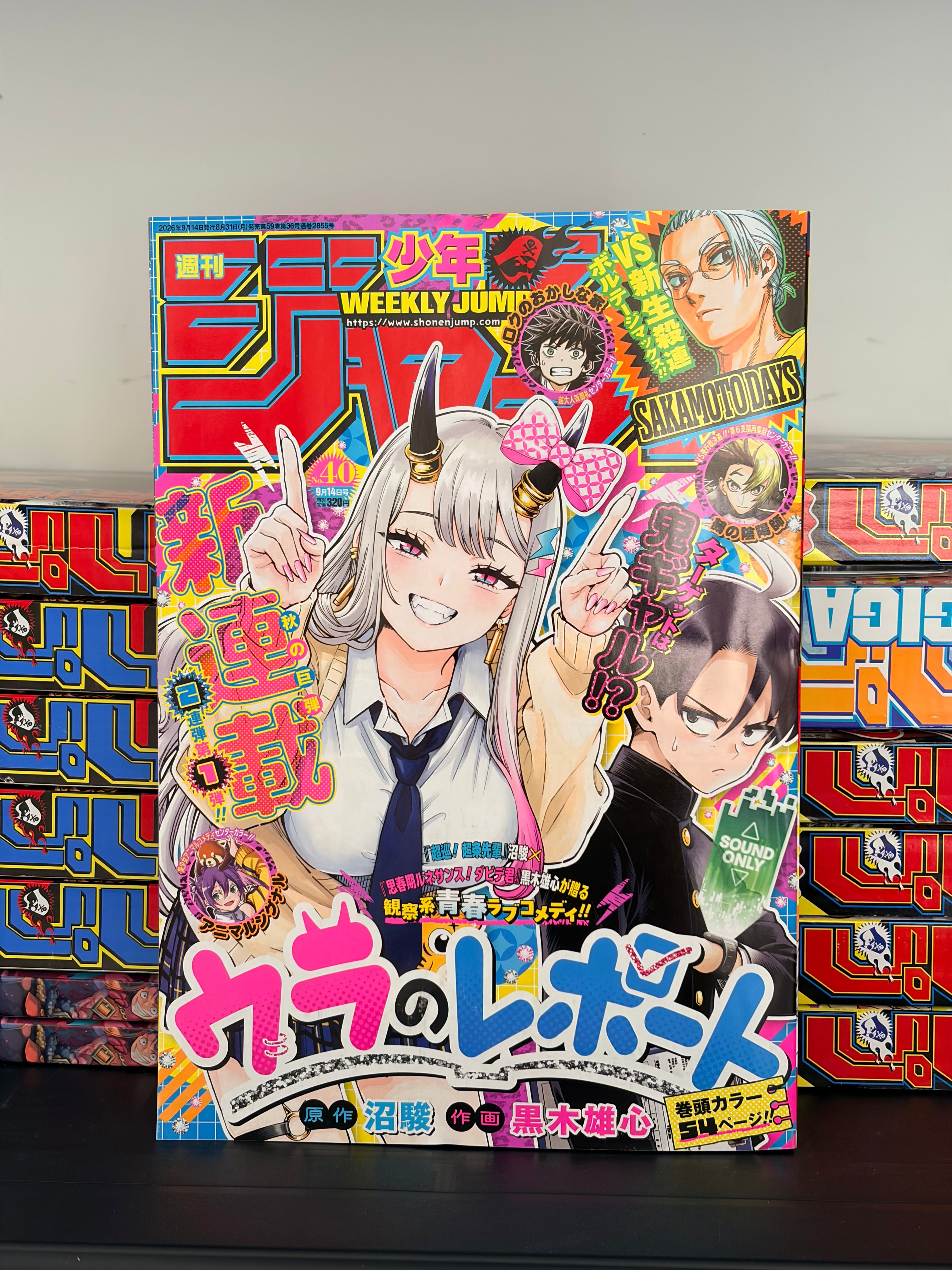 Weekly Shonen Jump n°40 (2026)