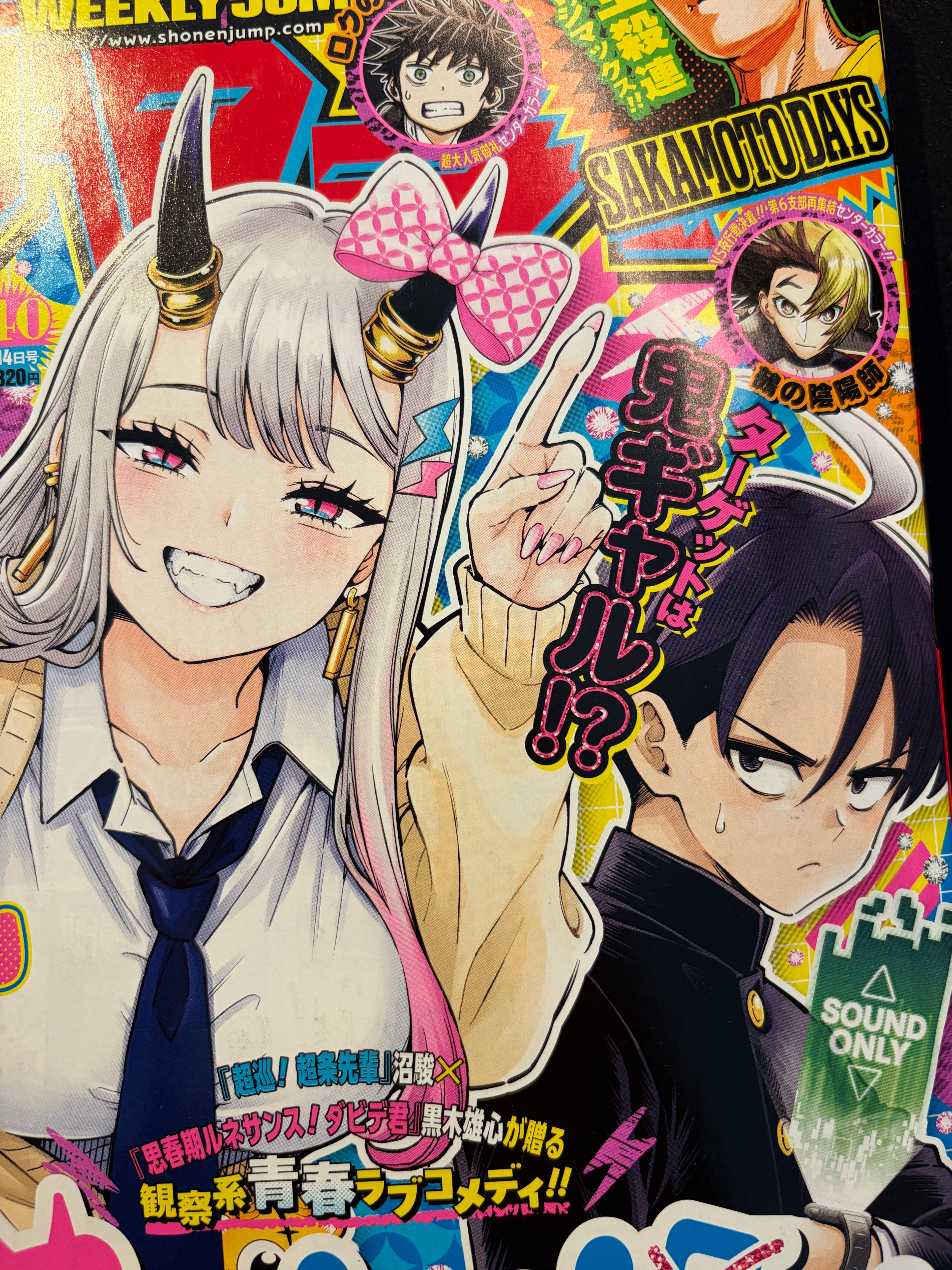 Weekly Shonen Jump n°40 (2026)