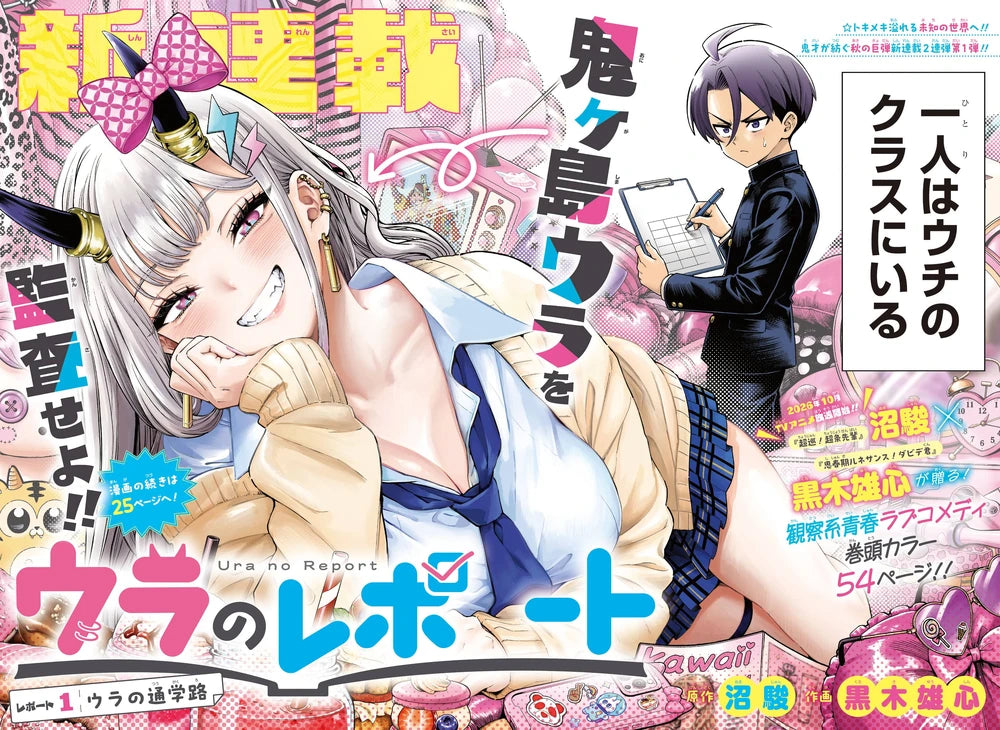 Weekly Shonen Jump n°40 (2026)