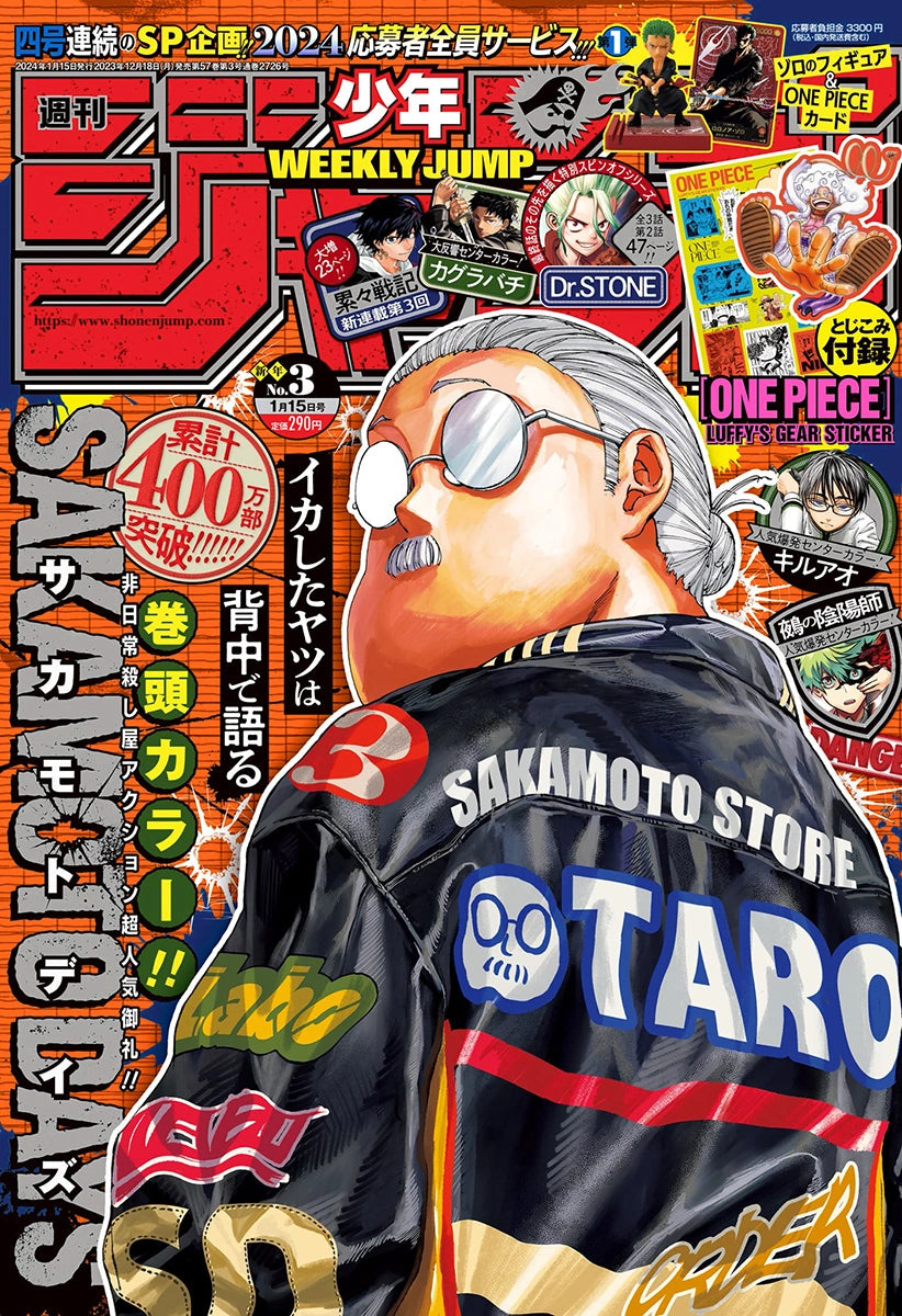 Weekly Shonen Jump n°3 2024