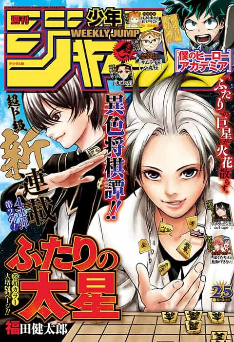 Weekly Shonen Jump n°25 2019
