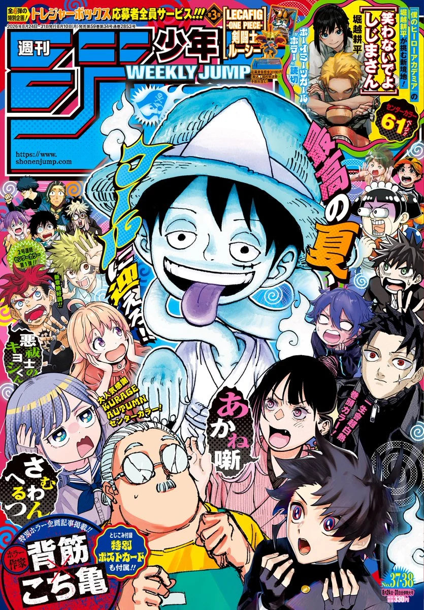 Weekly Shonen Jump n°37-38 2026