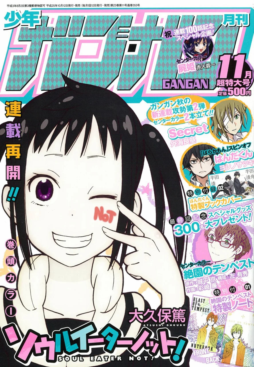 Monthly Shonen Gangan n°11 2013