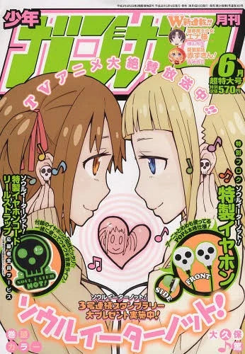 Monthly Shonen Gangan n°6 2014