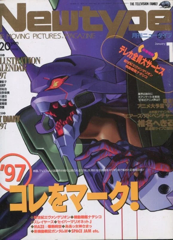 Monthly Newtype n°1 1997