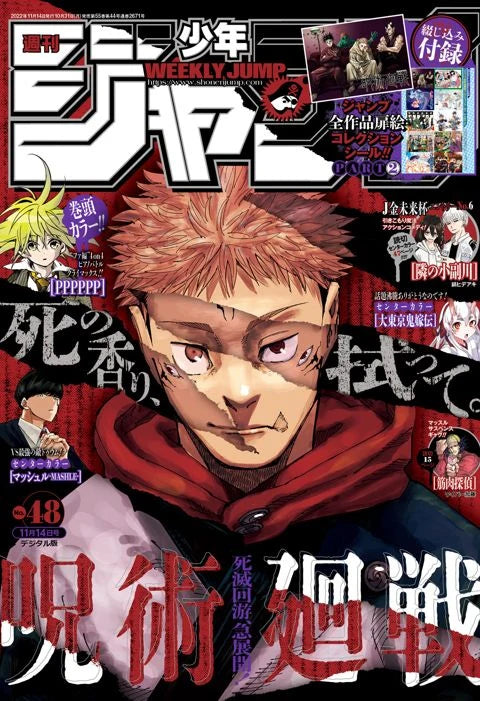 Weekly Shonen Jump n°48 2022