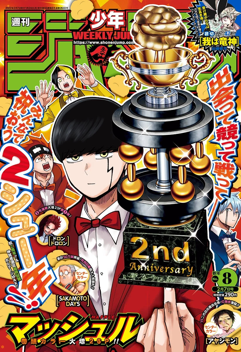 Weekly Shonen Jump n°8 2022