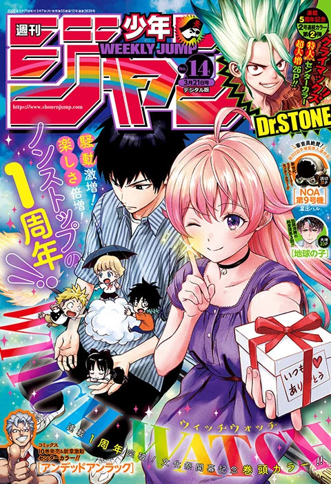Weekly Shonen Jump n°14 2022