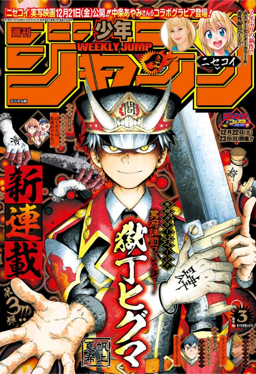 Weekly Shonen Jump n°3 2019