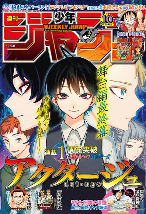 Weekly Shonen Jump n°10 2019