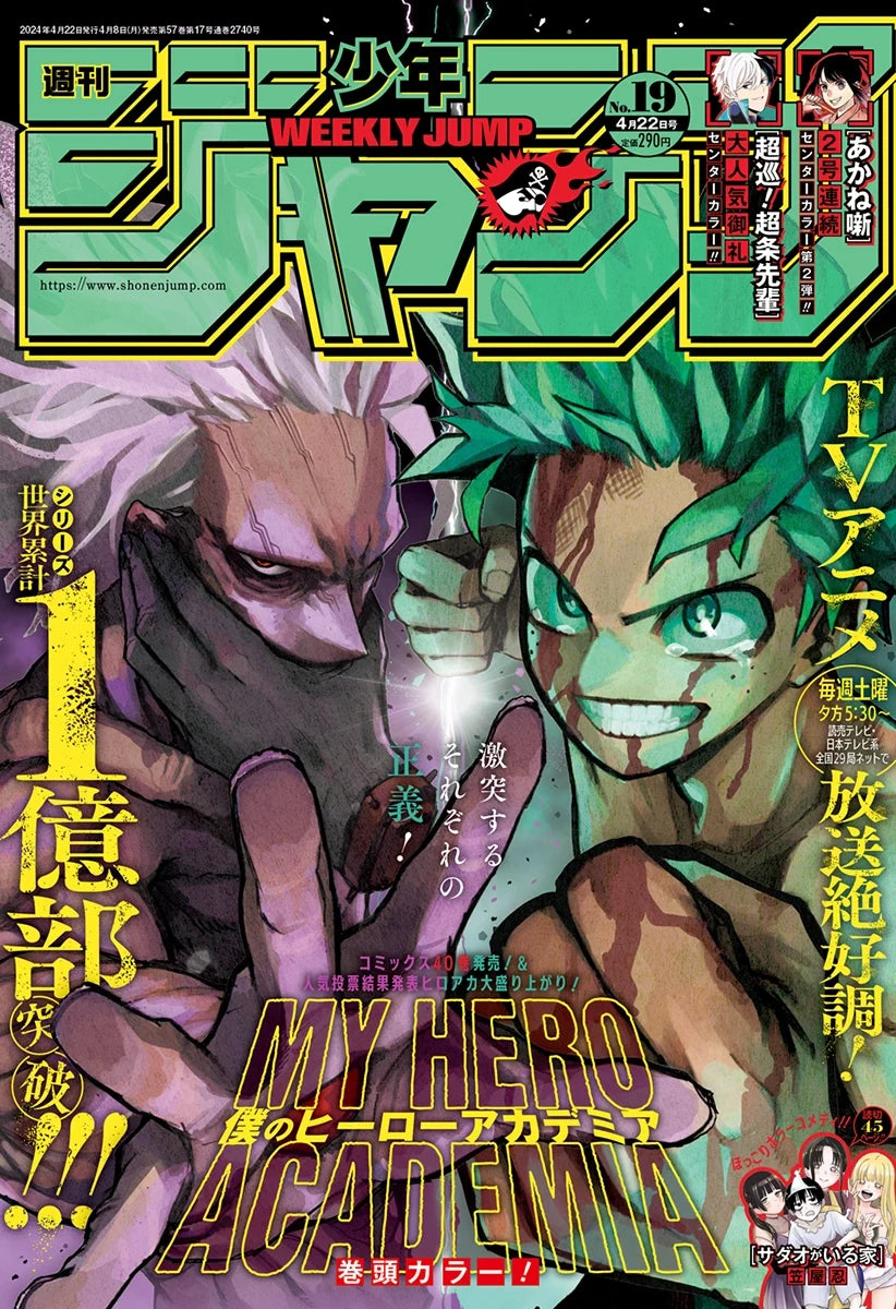 Weekly Shonen Jump n°19 2024