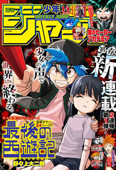 Weekly Shonen Jump n°14 2019