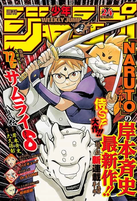 Weekly Shonen Jump n°24 2019