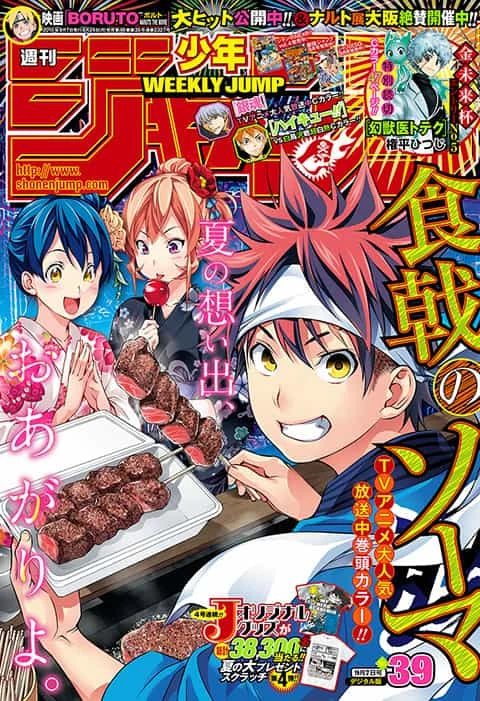 Weekly Shonen Jump n°39 2015