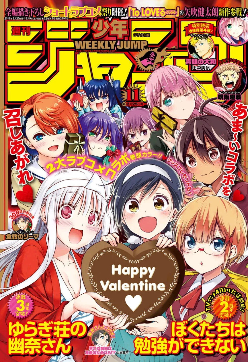 Weekly Shonen Jump n°11 2019
