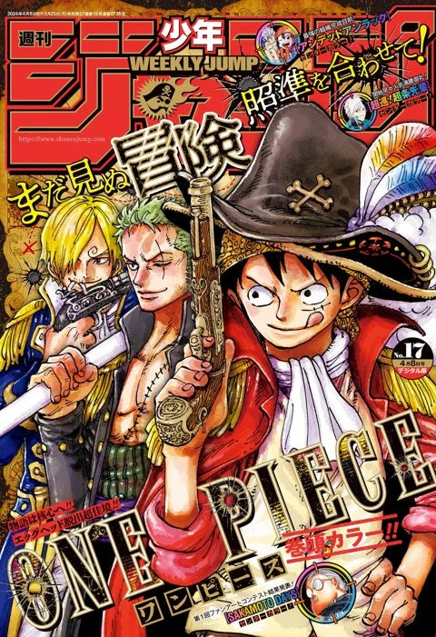 Weekly Shonen Jump #17 2024