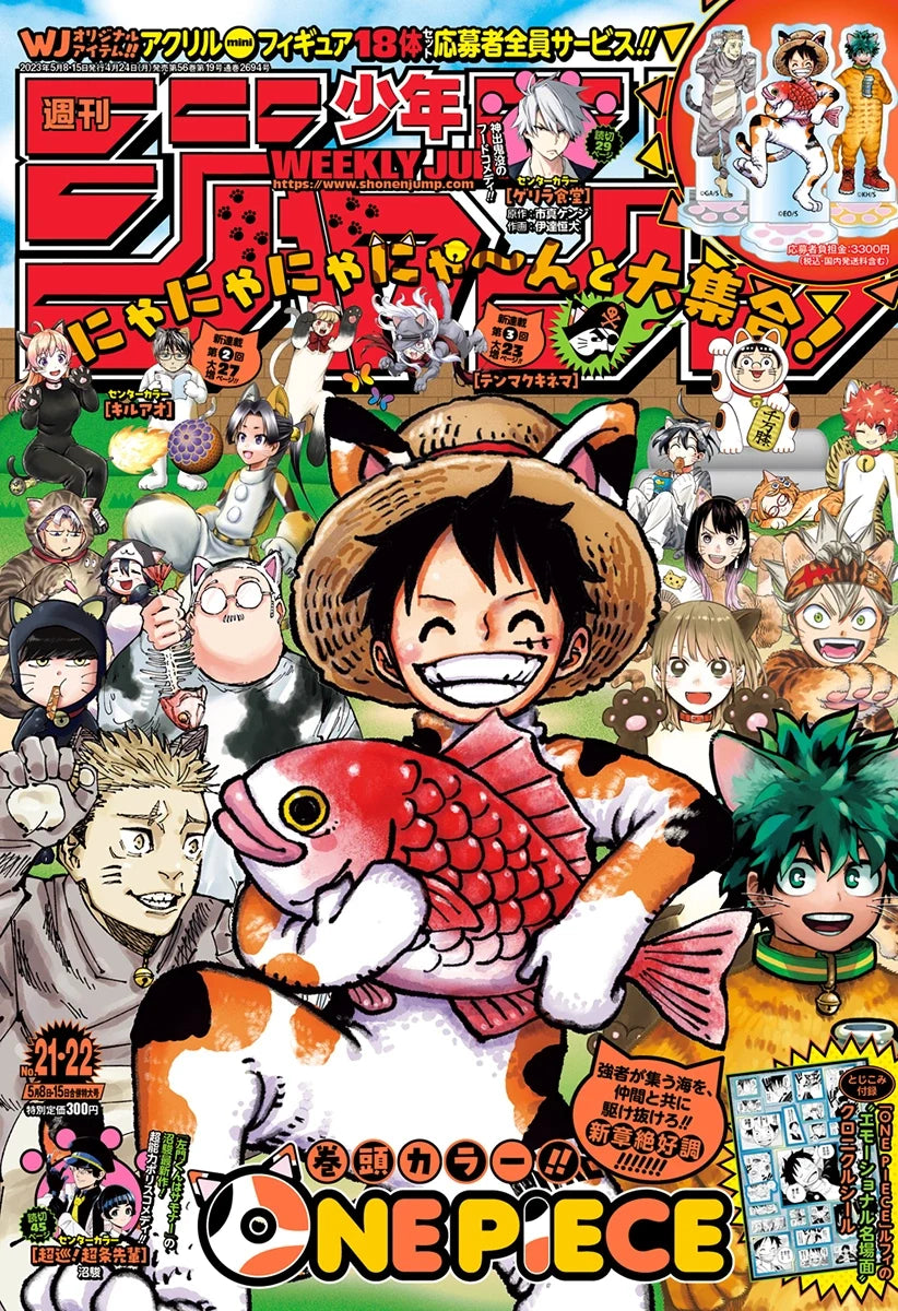 Weekly Shonen Jump n°21-22 2023