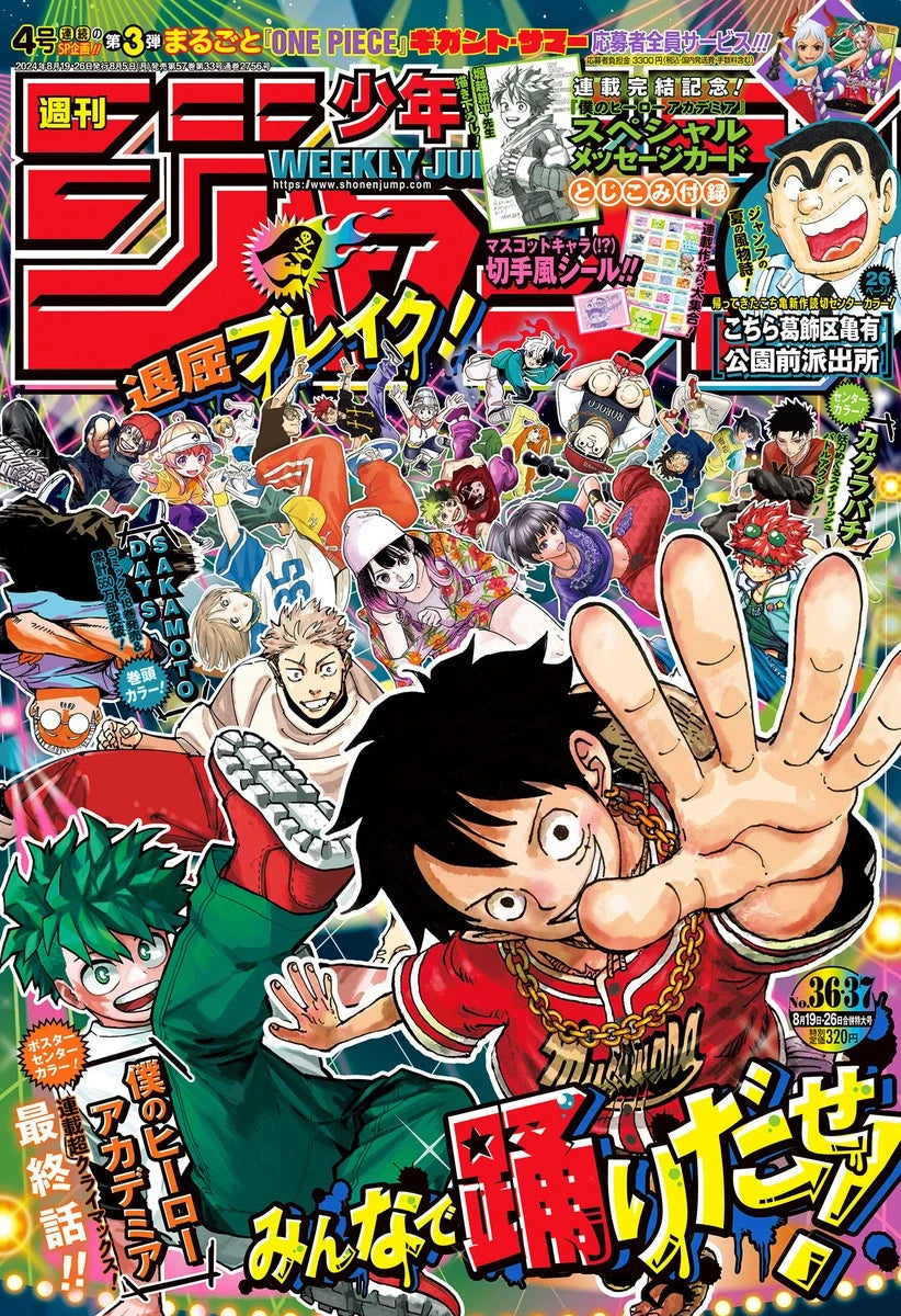 Weekly Shonen Jump n°36-37 2024