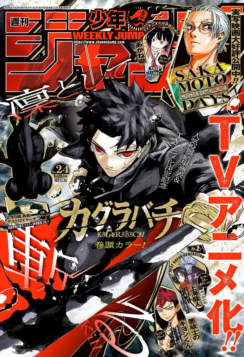 Weekly Shonen Jump n°24 2026