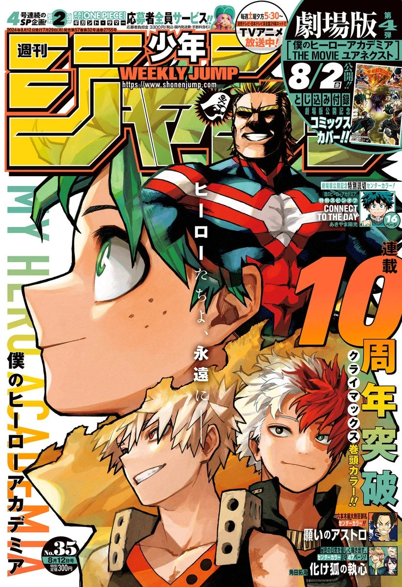 Weekly Shonen Jump n°35 2024