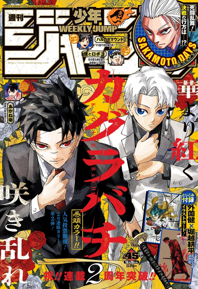 Weekly Shonen Jump n°45 2025
