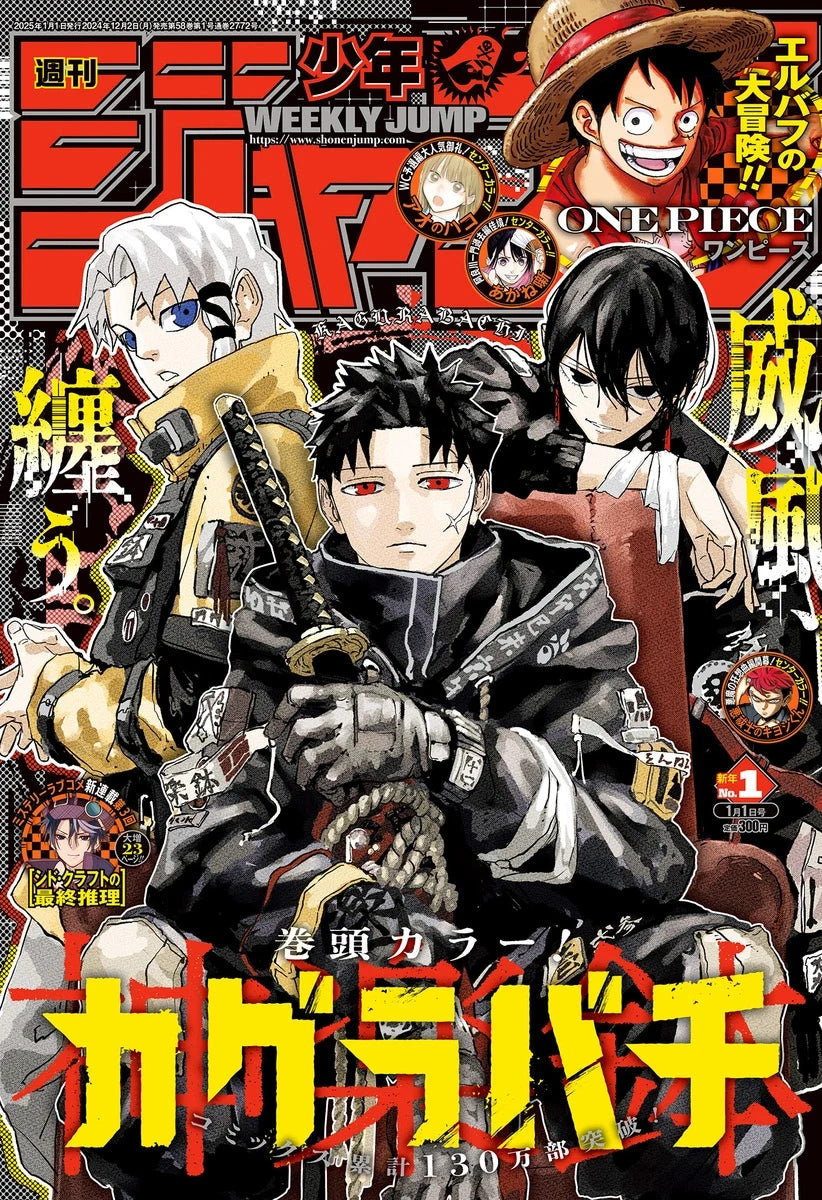 Weekly Shonen Jump n°1 2025