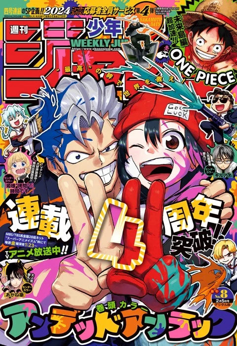 Weekly Shonen Jump n°8 2024