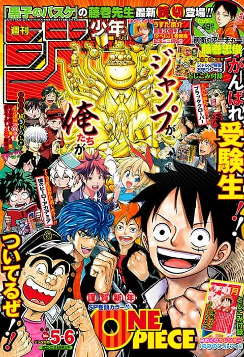 Weekly Shonen Jump n°5-6 2016