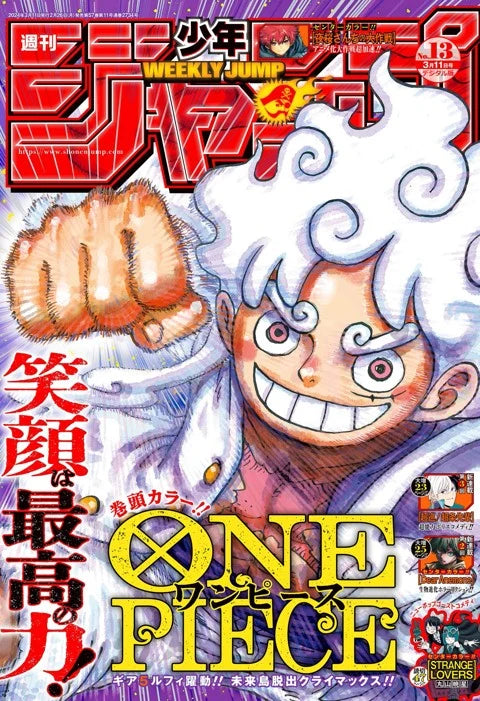 Weekly Shonen Jump n°13 2024