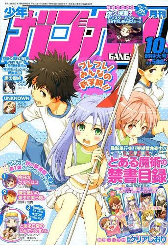 Monthly Shonen Gangan n°10 2013