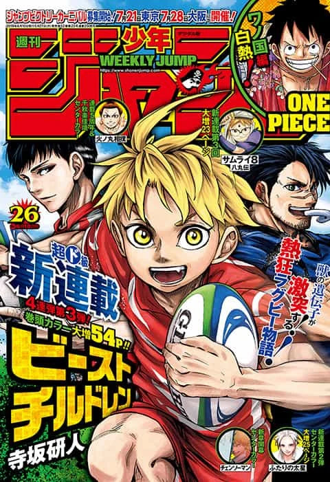 Weekly Shonen Jump n°26 2019