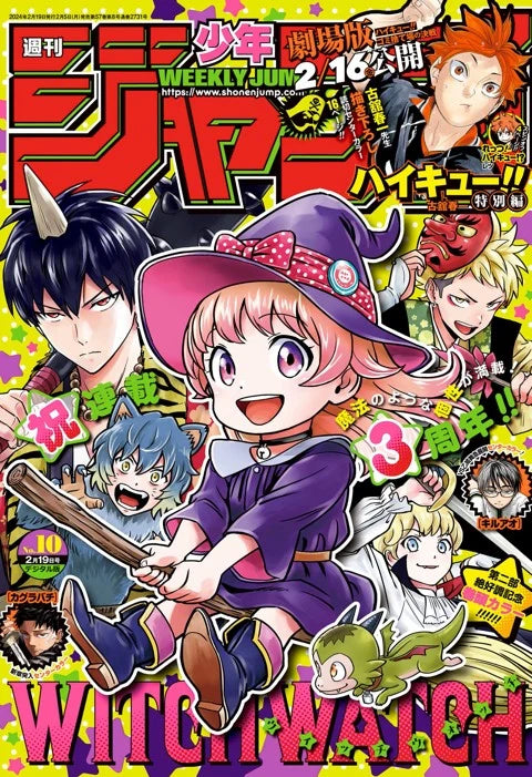 Weekly Shonen Jump n°10 2024