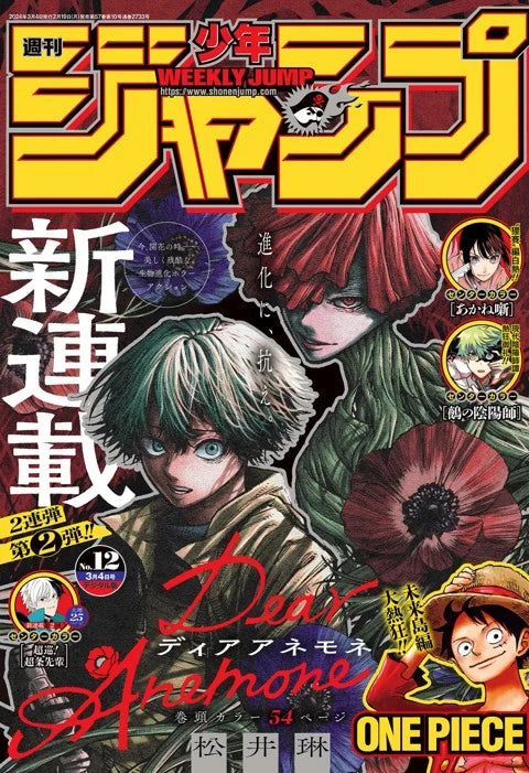 Weekly Shonen Jump n°12 2024