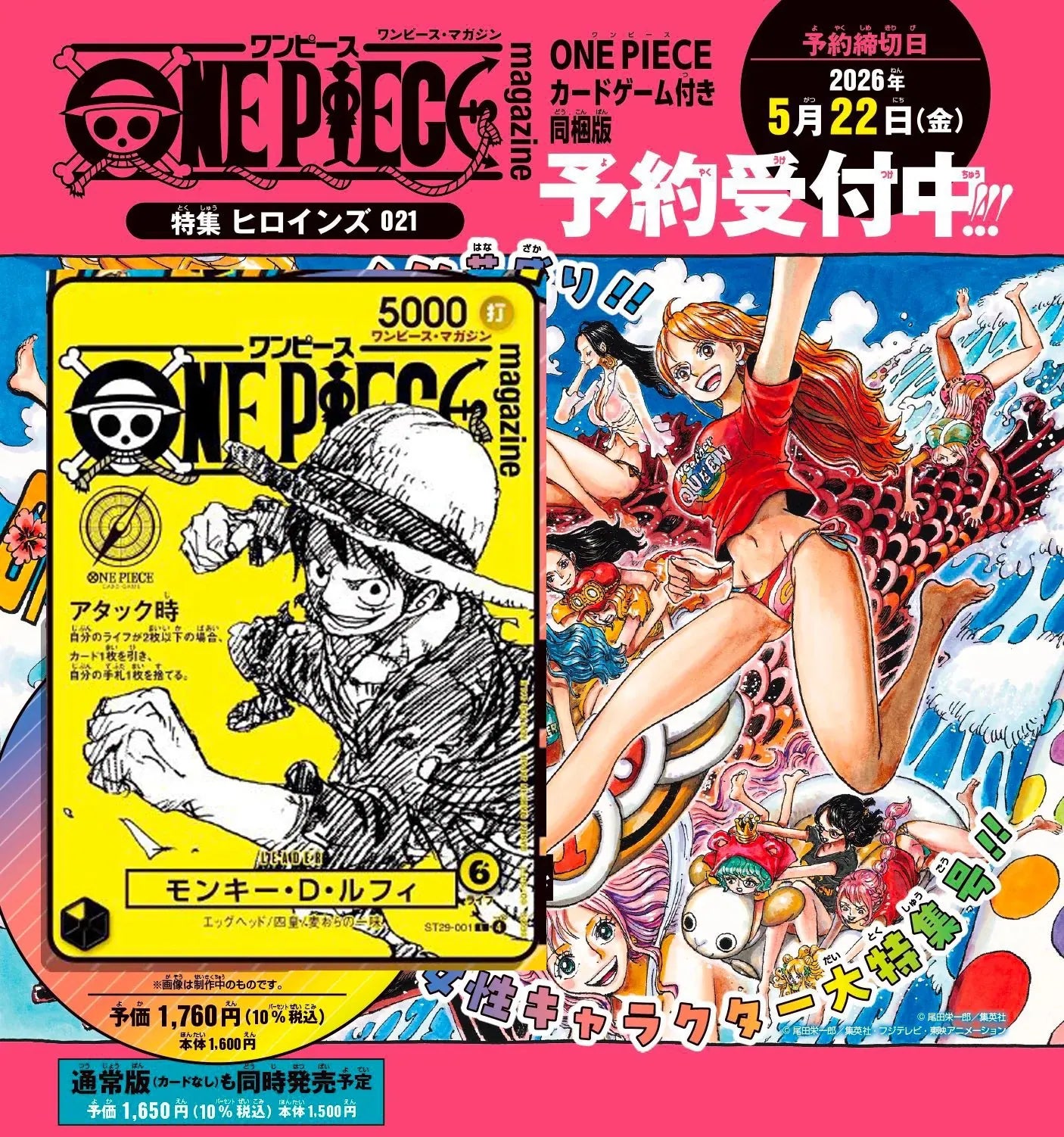 One Piece Magazine #21